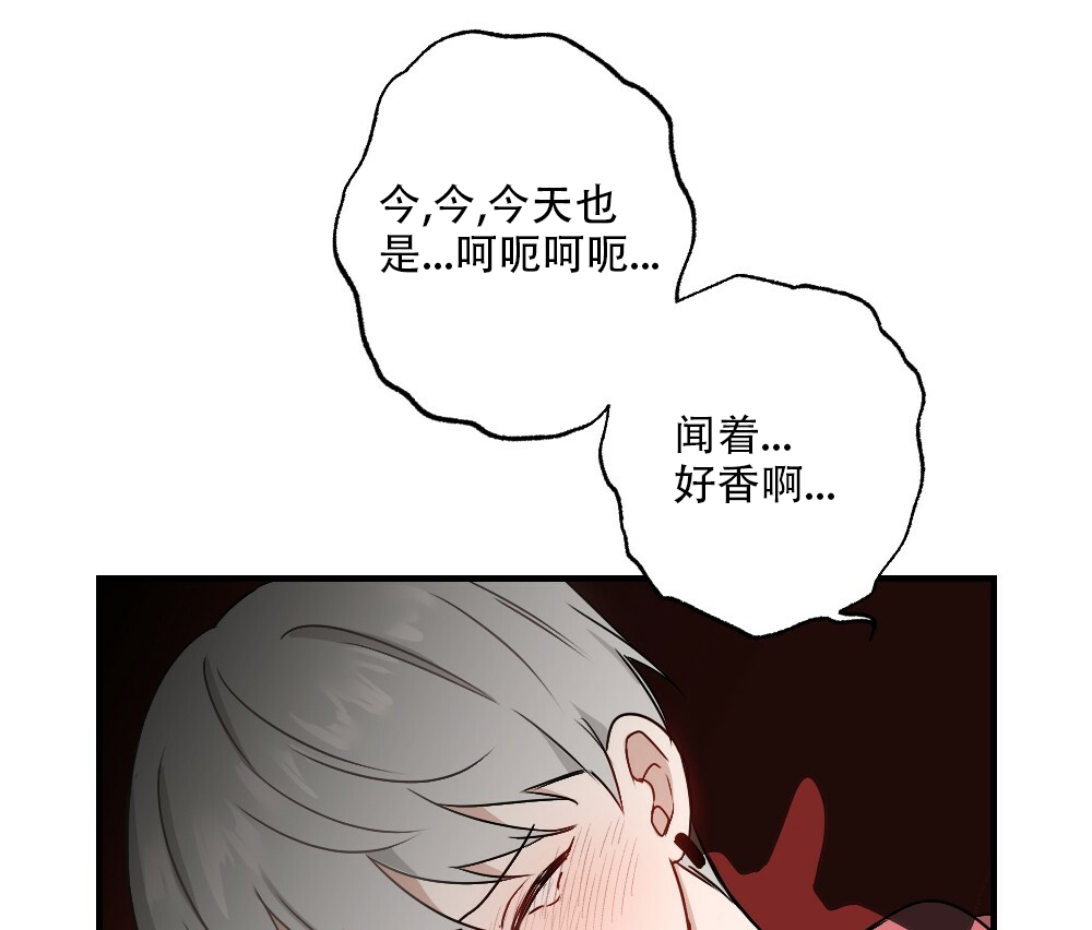 《月刊美少年》第59话 第5页