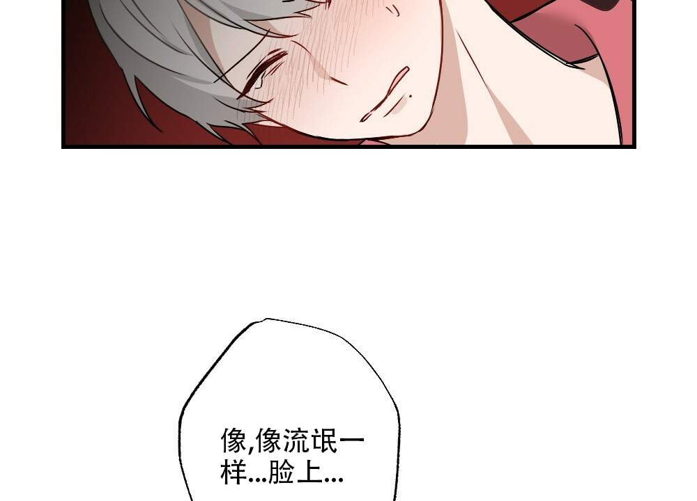 《月刊美少年》第59话 第6页