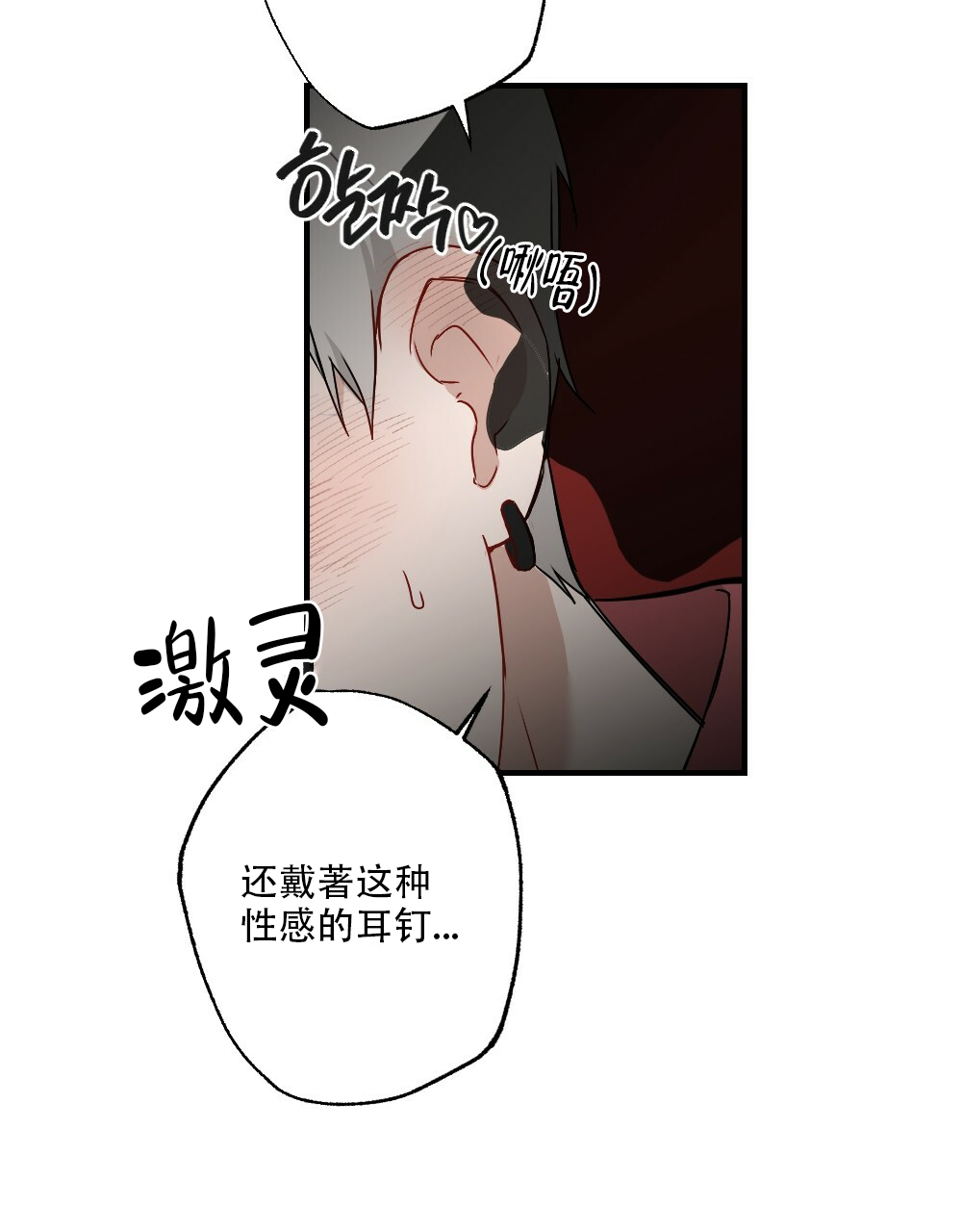 《月刊美少年》第59话 第7页
