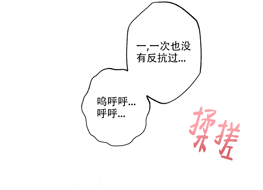 《月刊美少年》第59话 第8页