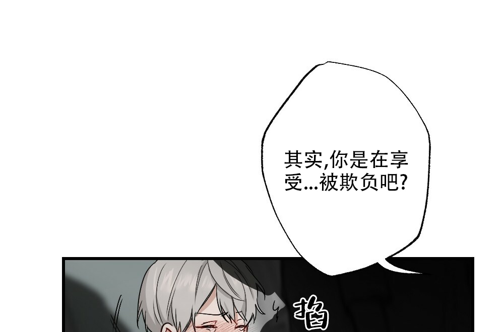 《月刊美少年》第59话 第9页