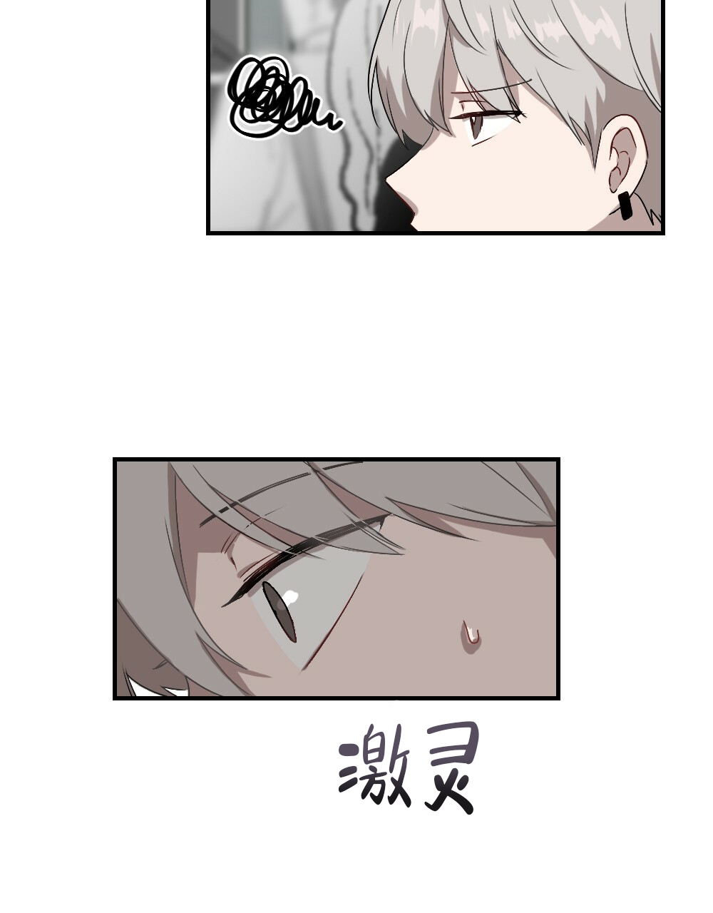 《月刊美少年》第57话 第11页