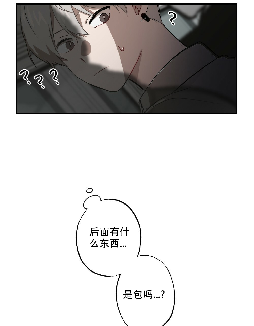 《月刊美少年》第57话 第15页