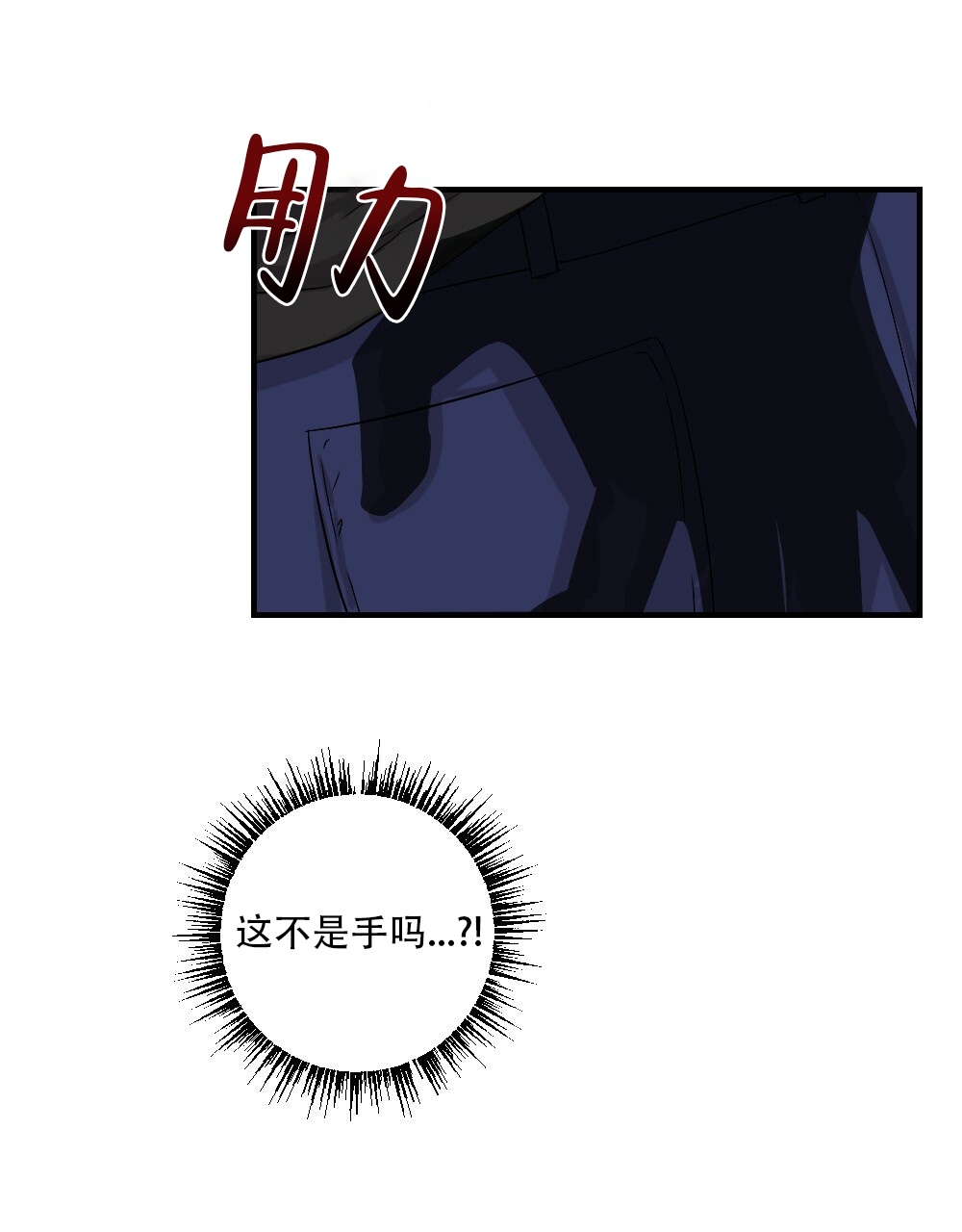 《月刊美少年》第57话 第17页