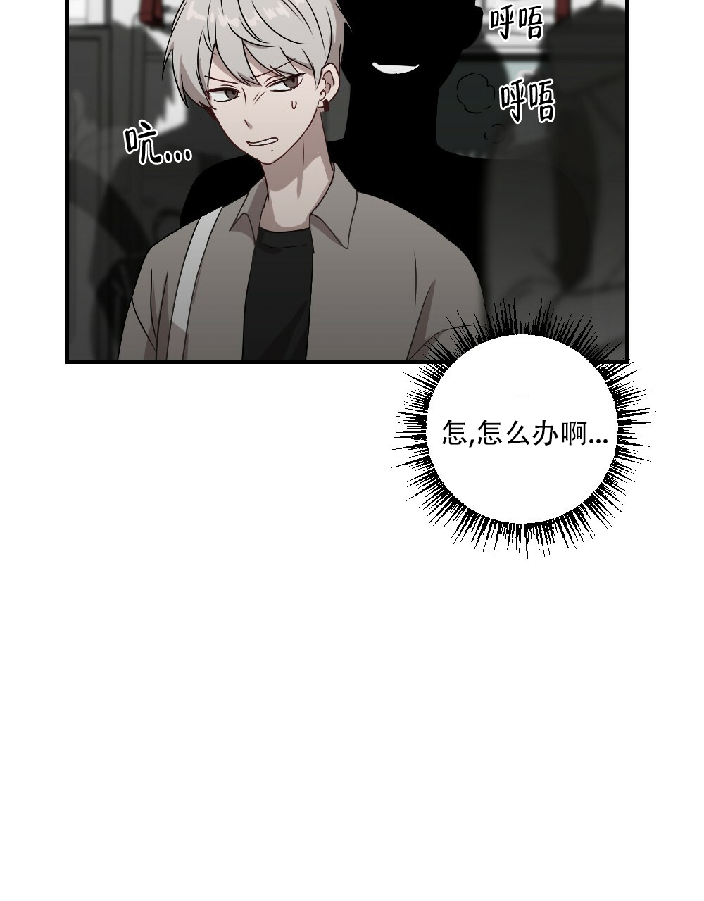 《月刊美少年》第57话 第21页