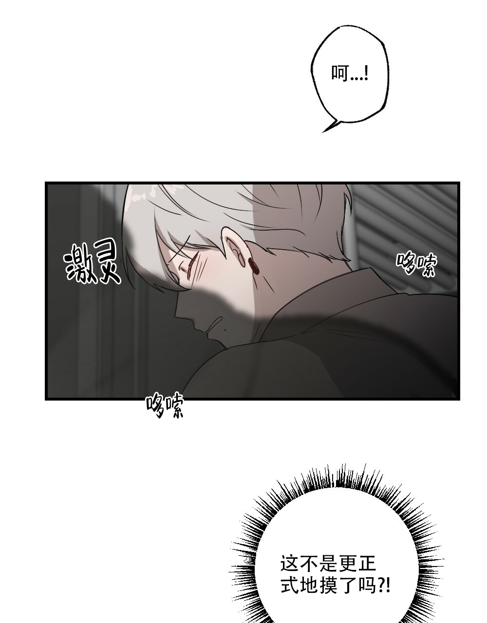 《月刊美少年》第57话 第25页