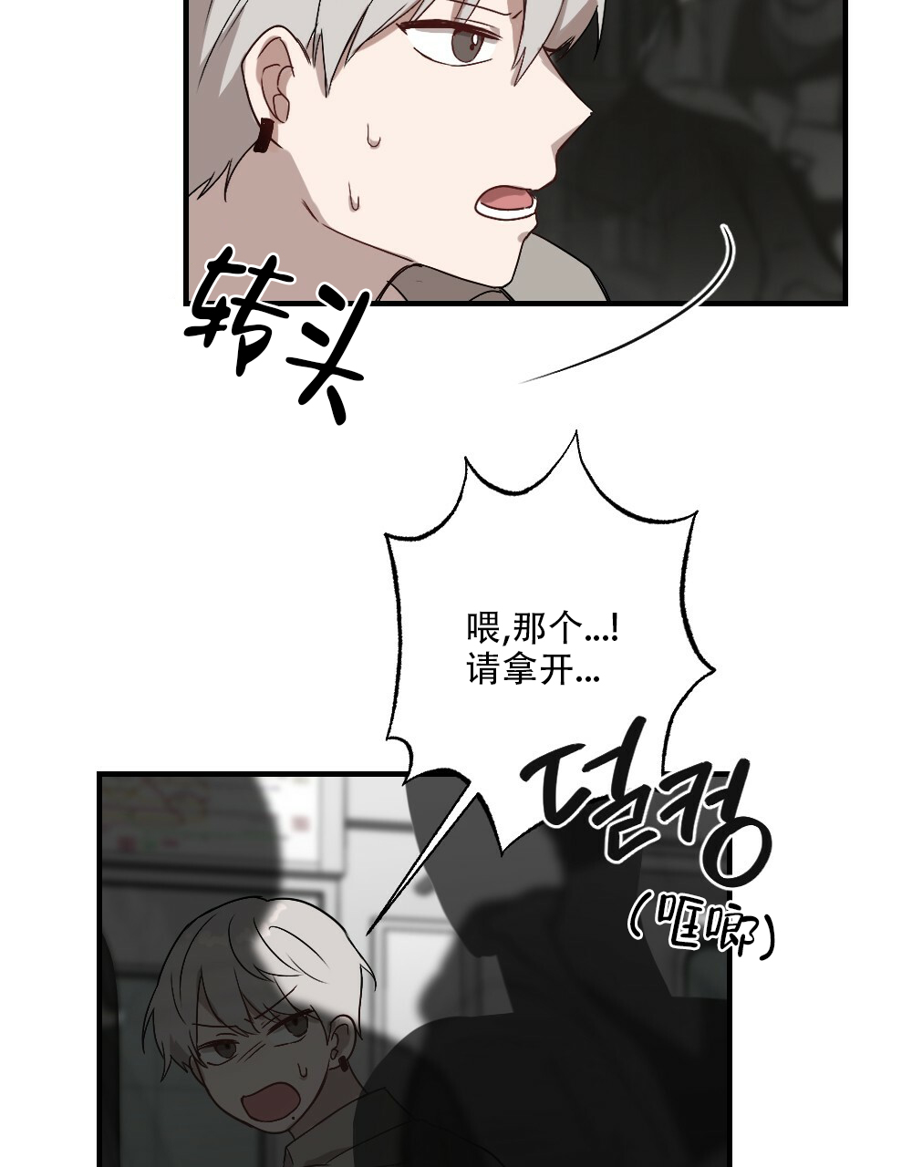 《月刊美少年》第57话 第27页