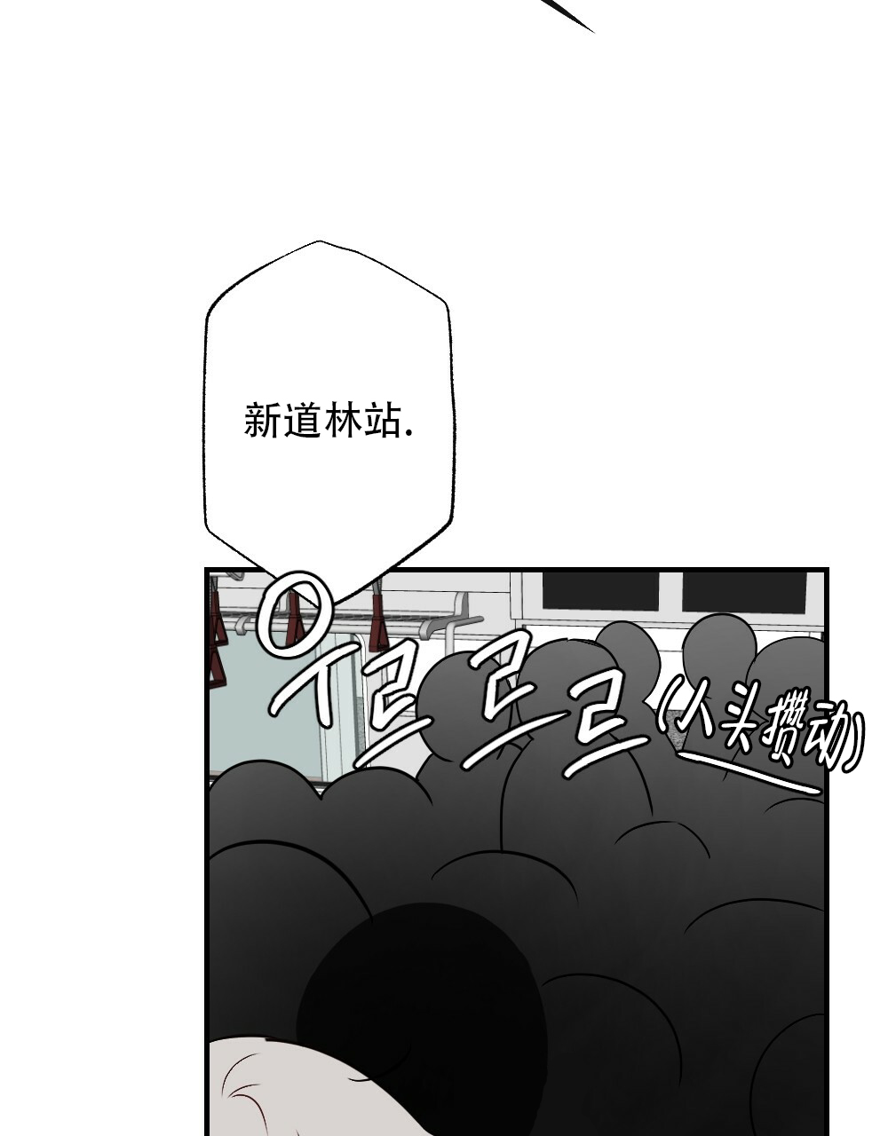 《月刊美少年》第57话 第29页