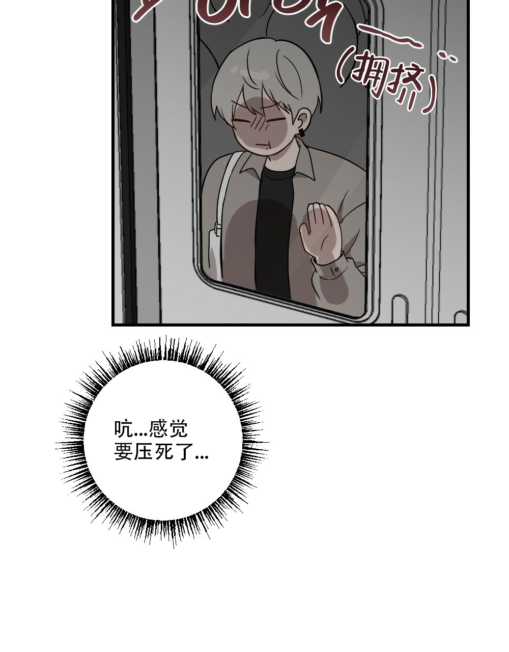 《月刊美少年》第57话 第33页