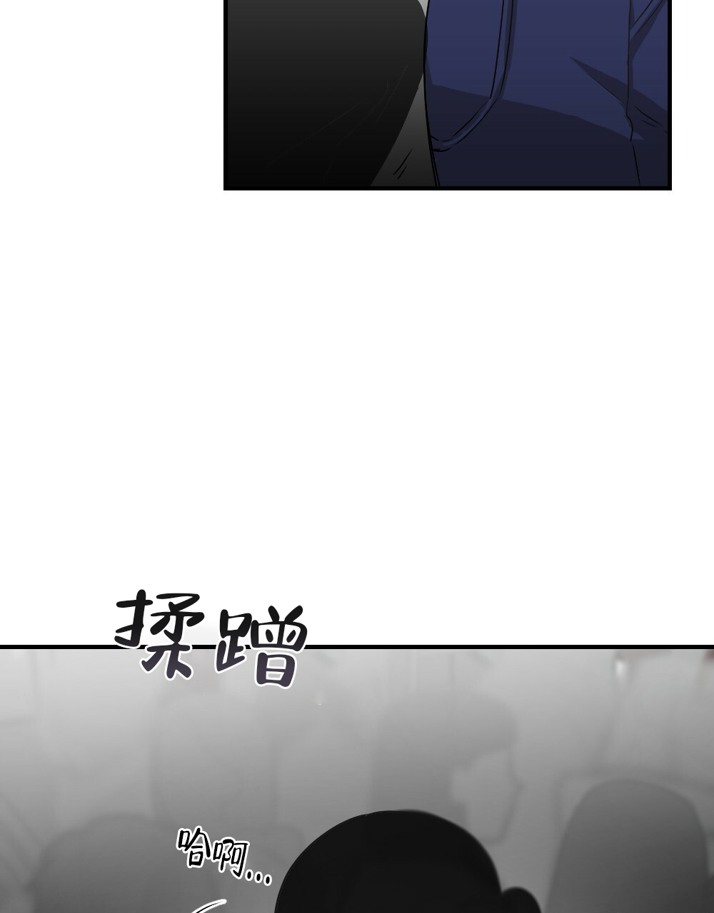 《月刊美少年》第57话 第37页