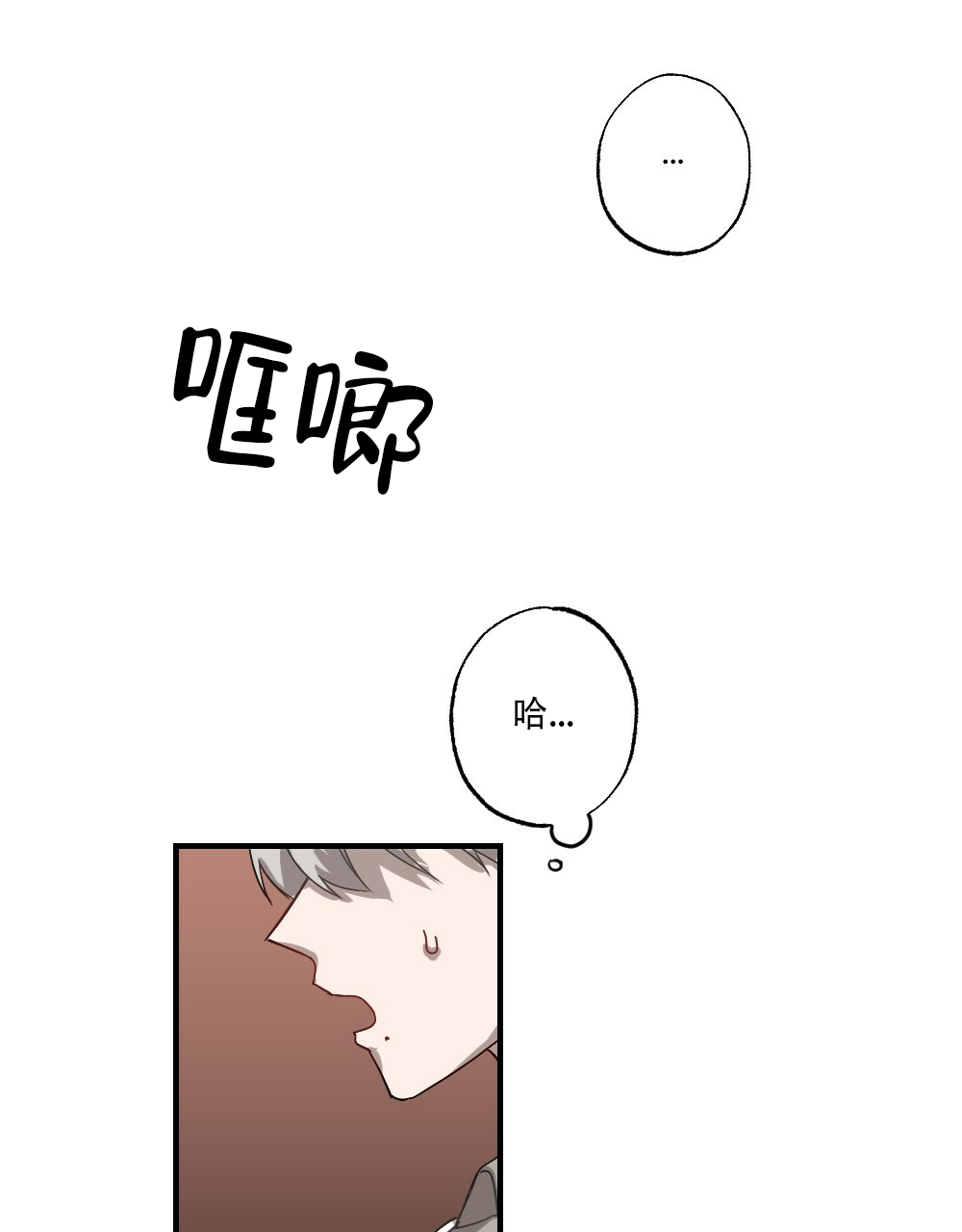 《月刊美少年》第57话 第3页