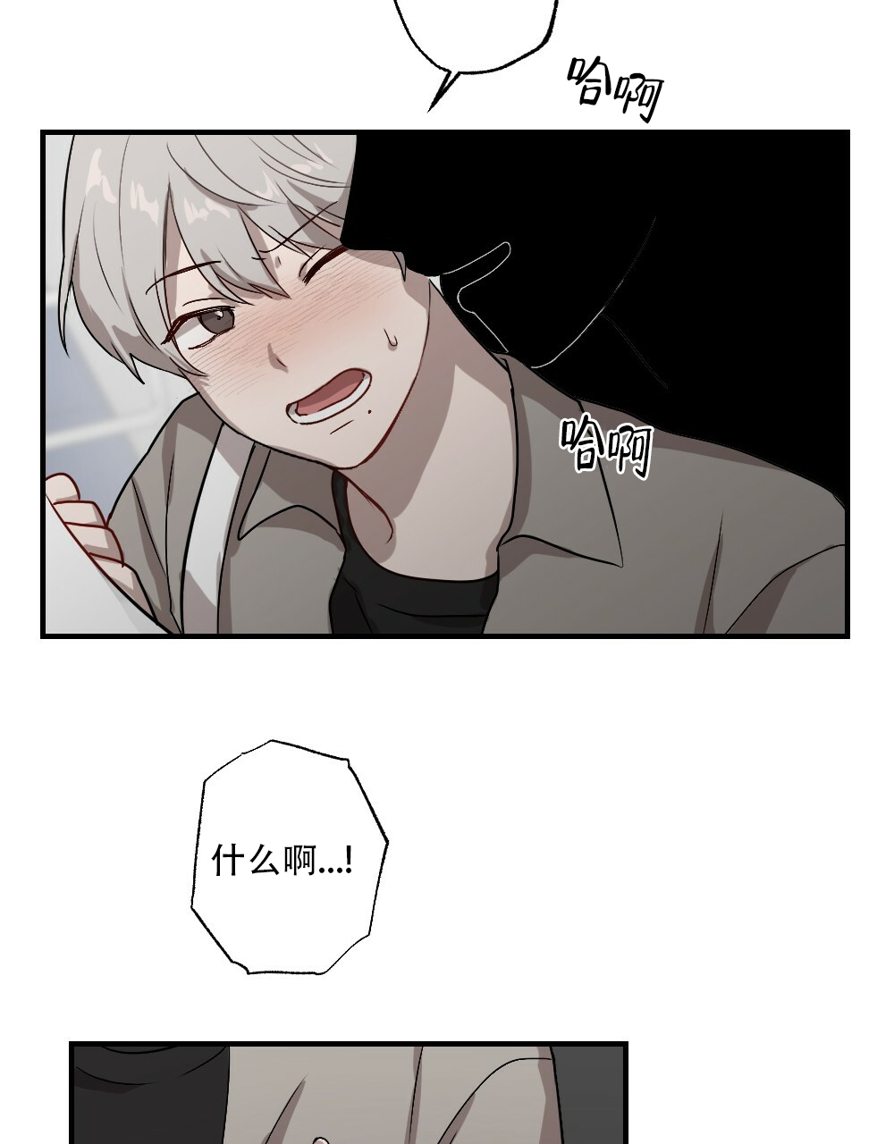 《月刊美少年》第57话 第41页