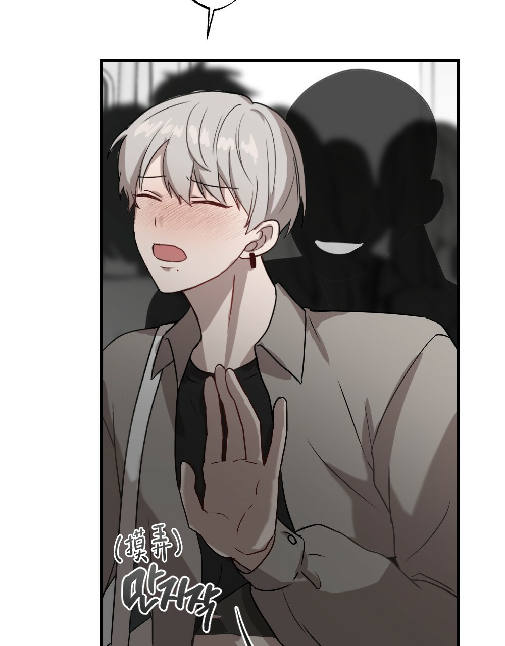 《月刊美少年》第57话 第45页
