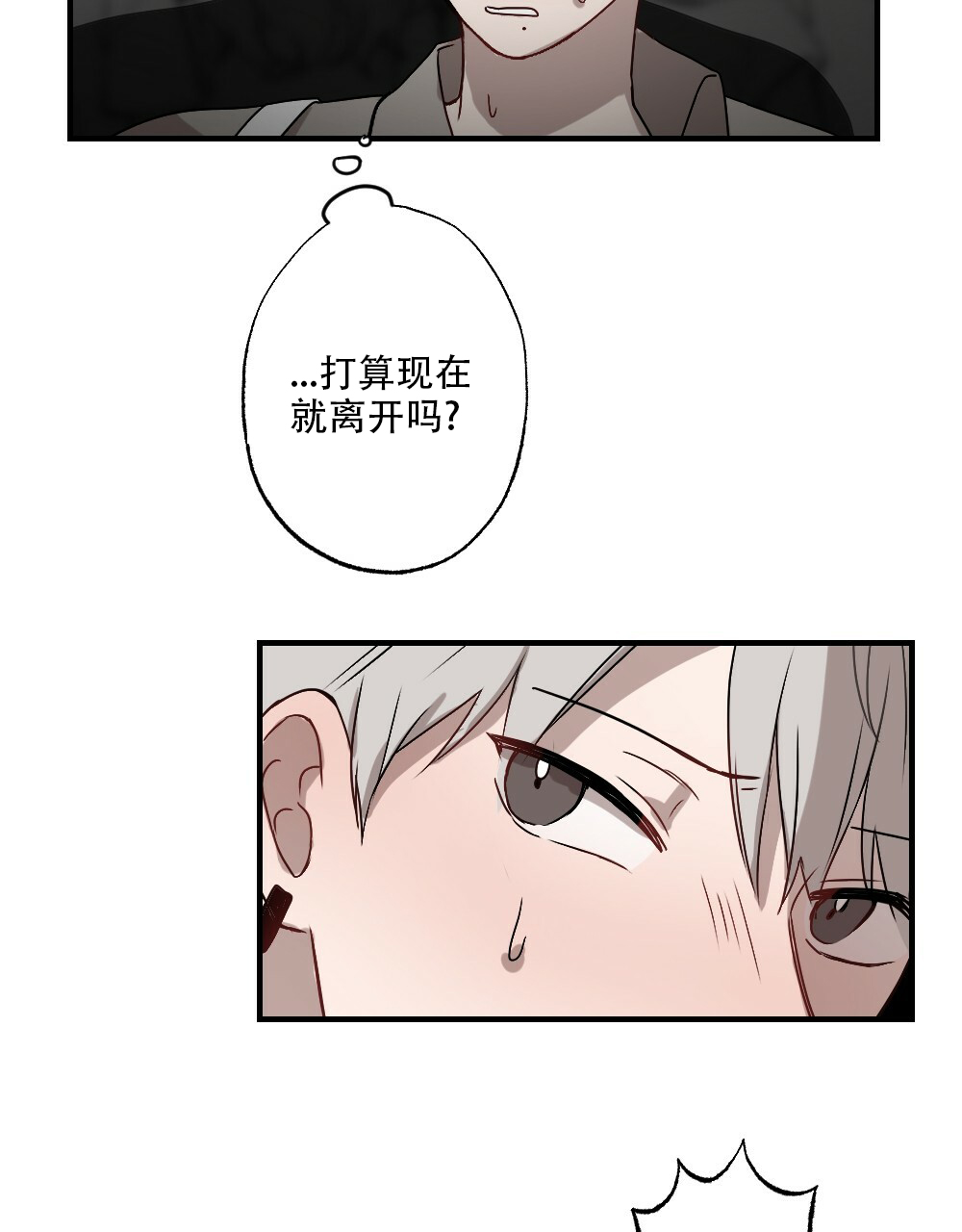 《月刊美少年》第57话 第49页