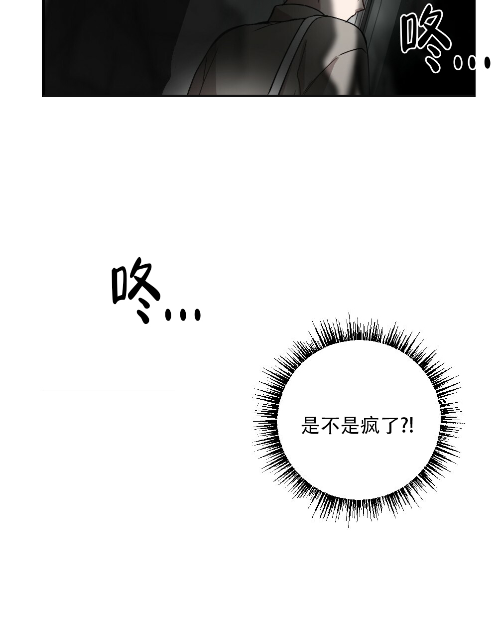 《月刊美少年》第57话 第51页