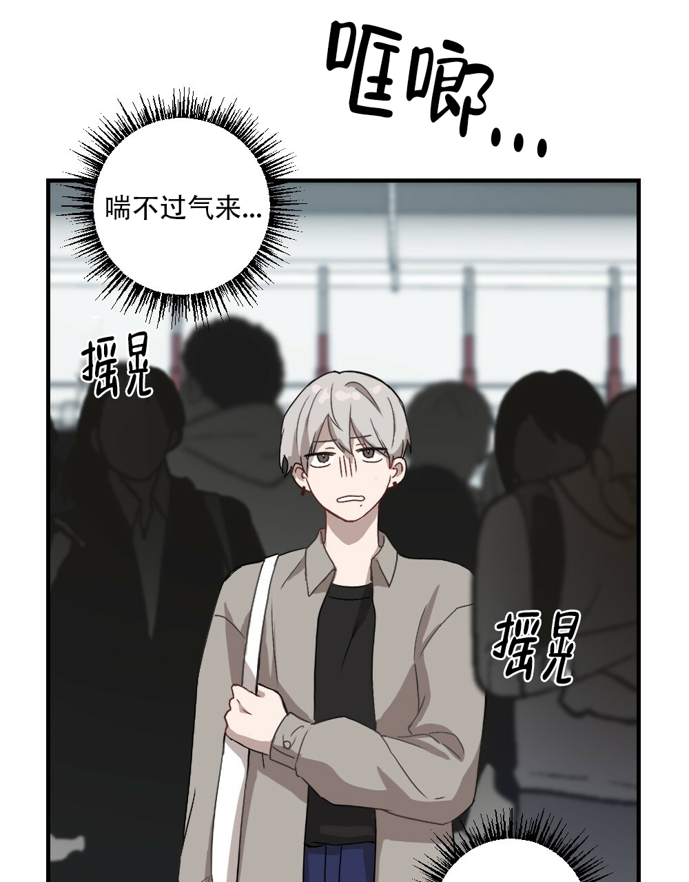 《月刊美少年》第57话 第5页