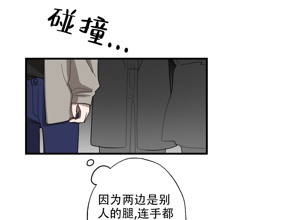《月刊美少年》第57话 第8页