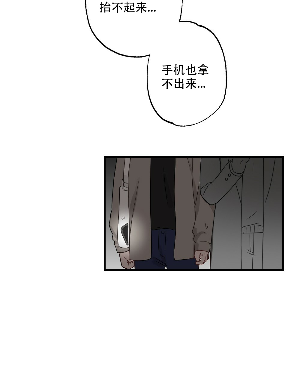 《月刊美少年》第57话 第9页