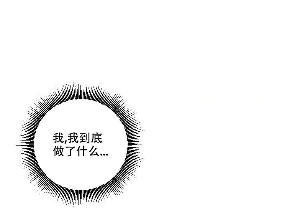 《月刊美少年》第56话 第10页