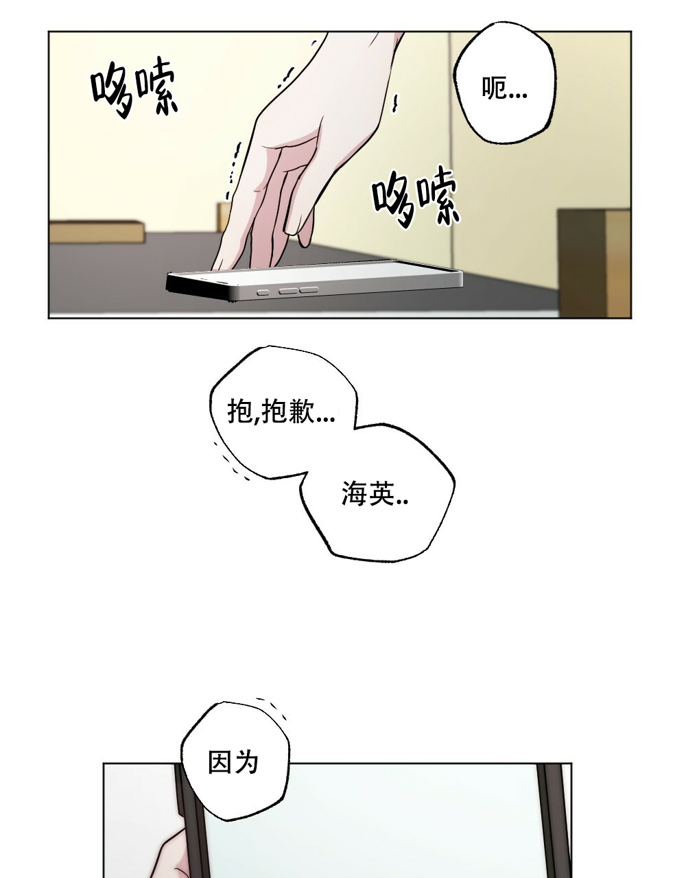 《月刊美少年》第56话 第11页