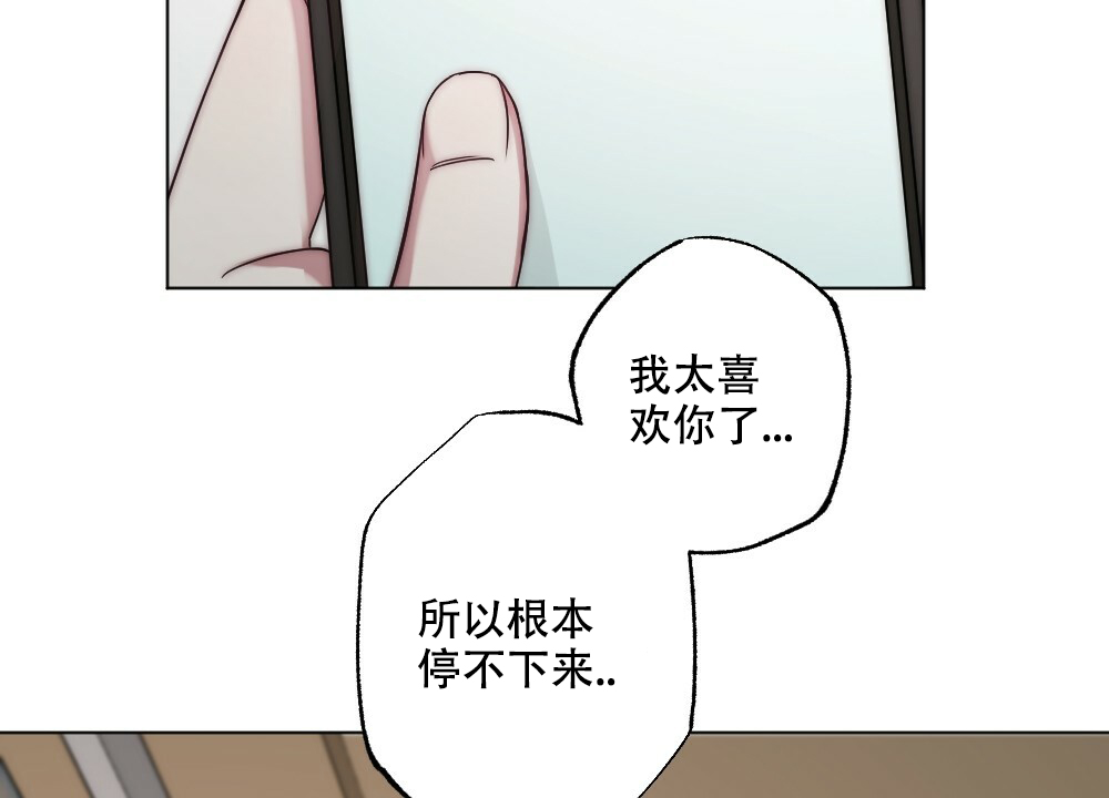 《月刊美少年》第56话 第12页