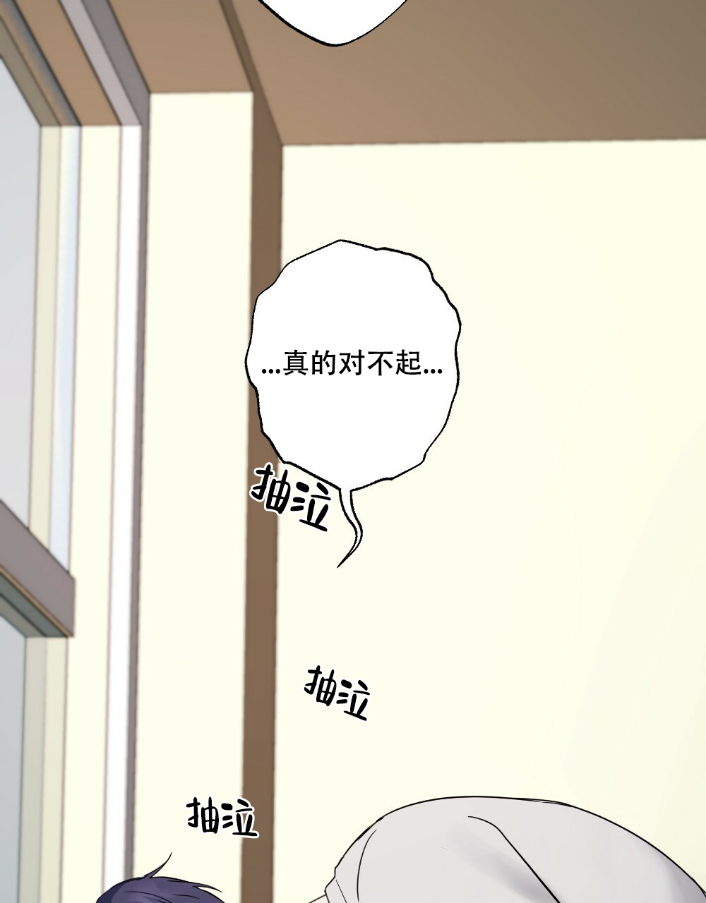 《月刊美少年》第56话 第13页