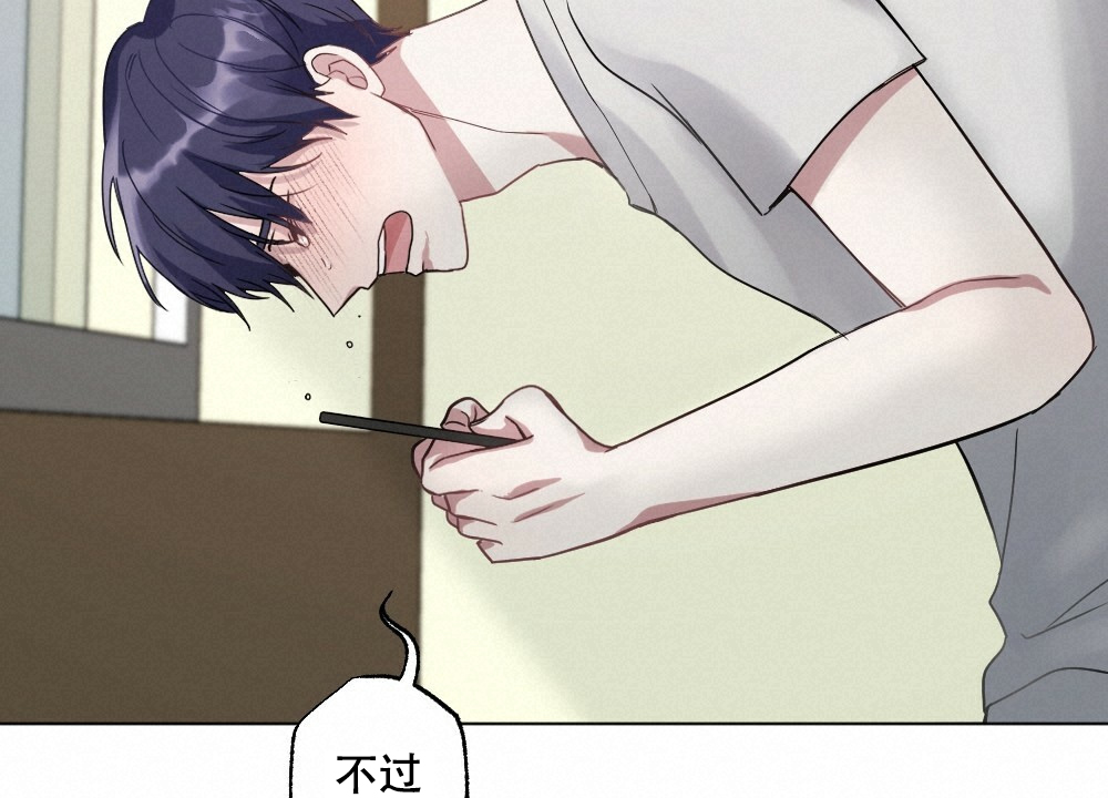 《月刊美少年》第56话 第14页