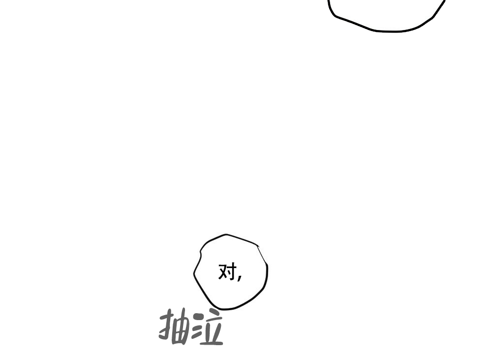 《月刊美少年》第56话 第16页