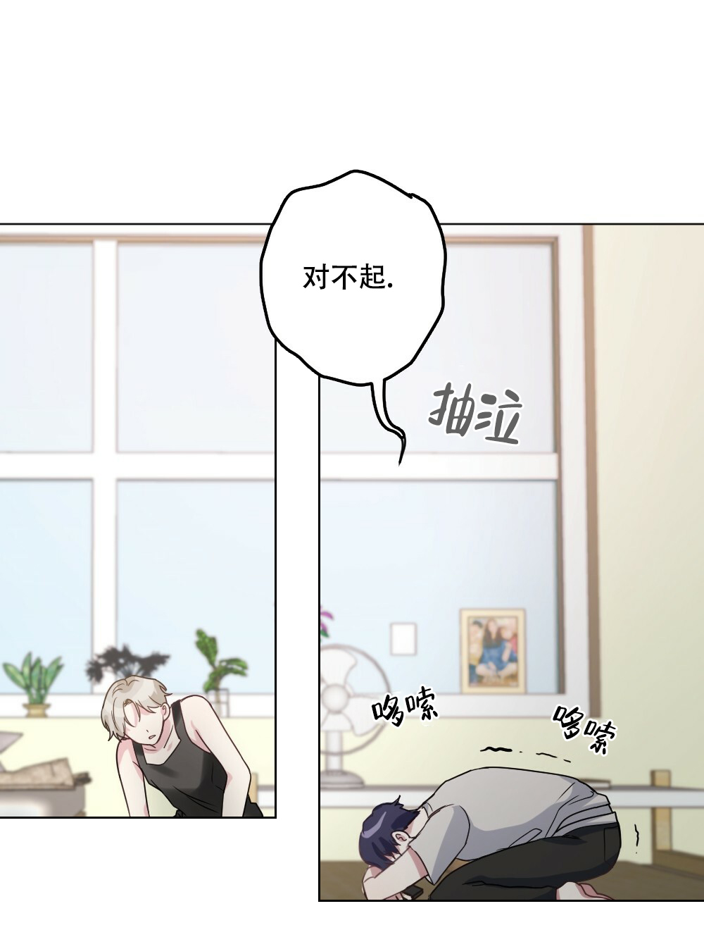 《月刊美少年》第56话 第17页