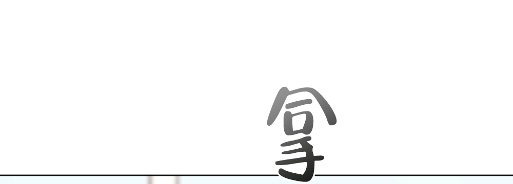 《月刊美少年》第56话 第18页