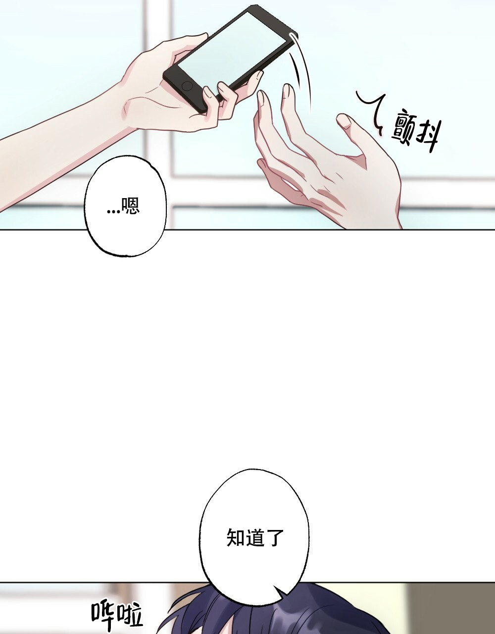 《月刊美少年》第56话 第19页