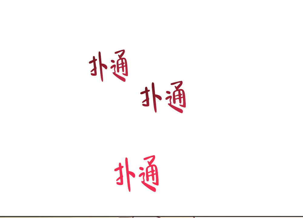 《月刊美少年》第56话 第1页