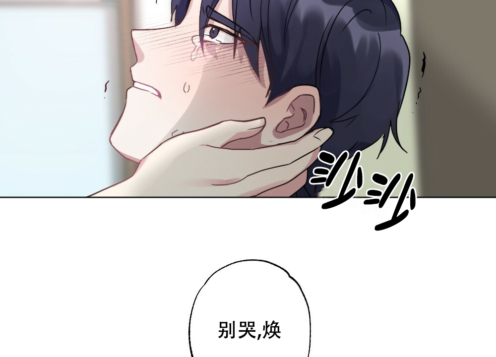 《月刊美少年》第56话 第20页