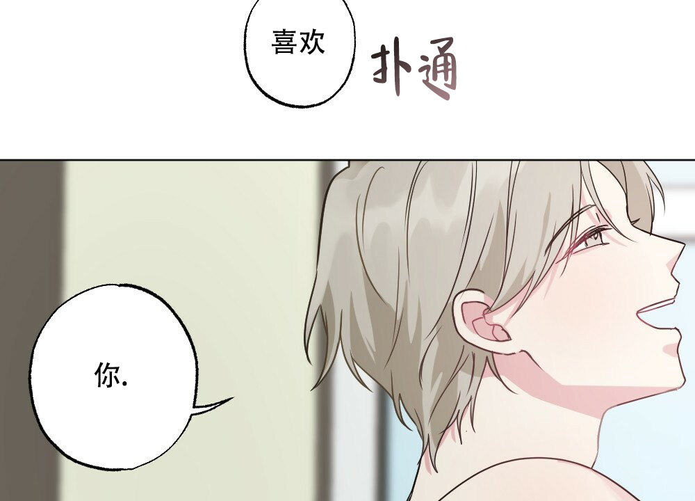 《月刊美少年》第56话 第22页