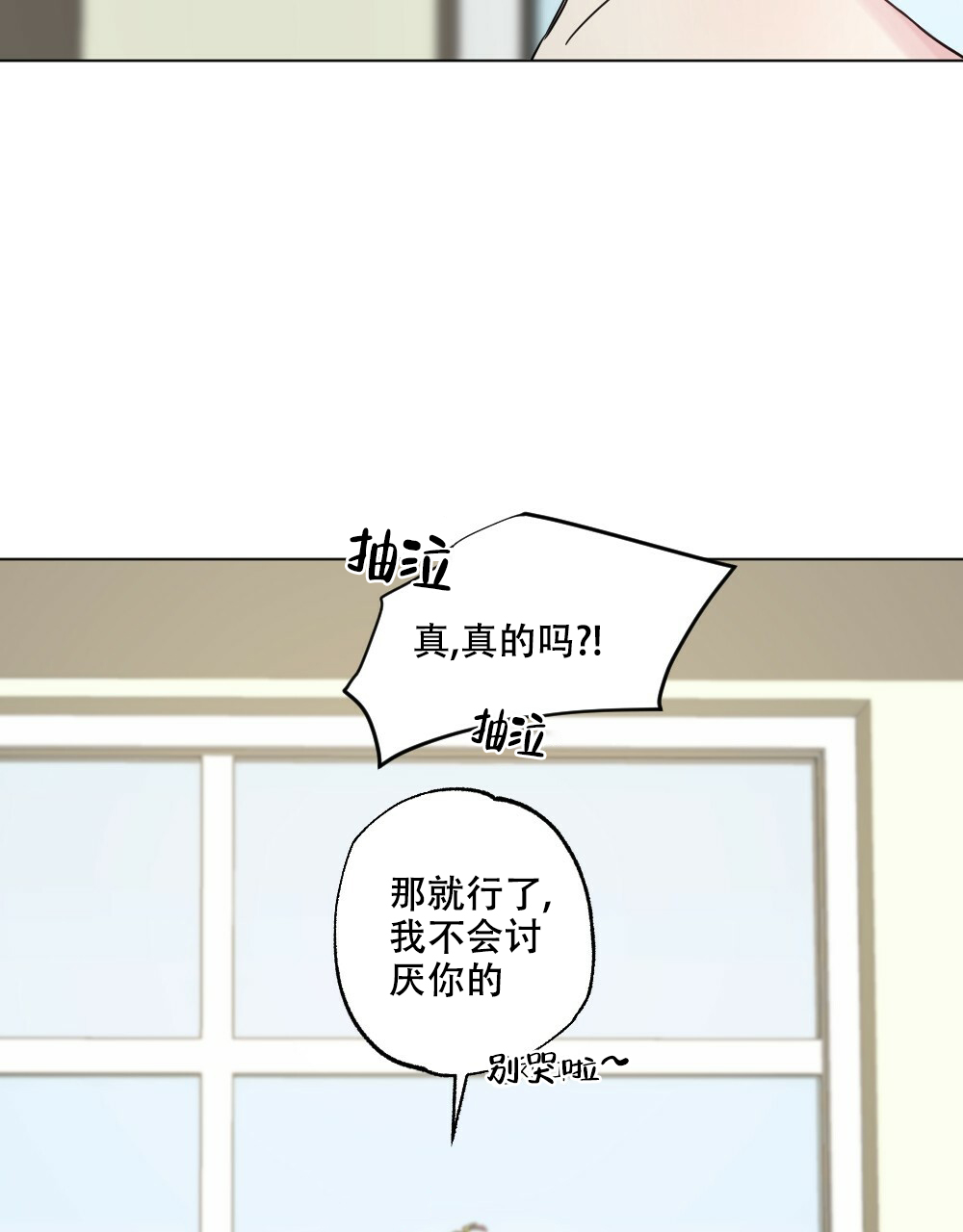 《月刊美少年》第56话 第23页