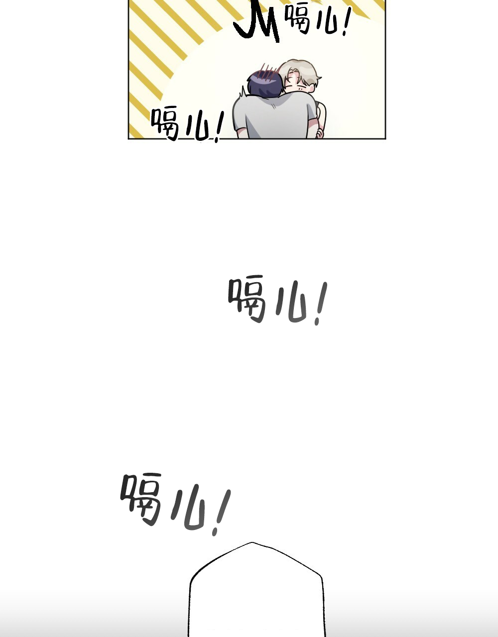 《月刊美少年》第56话 第27页