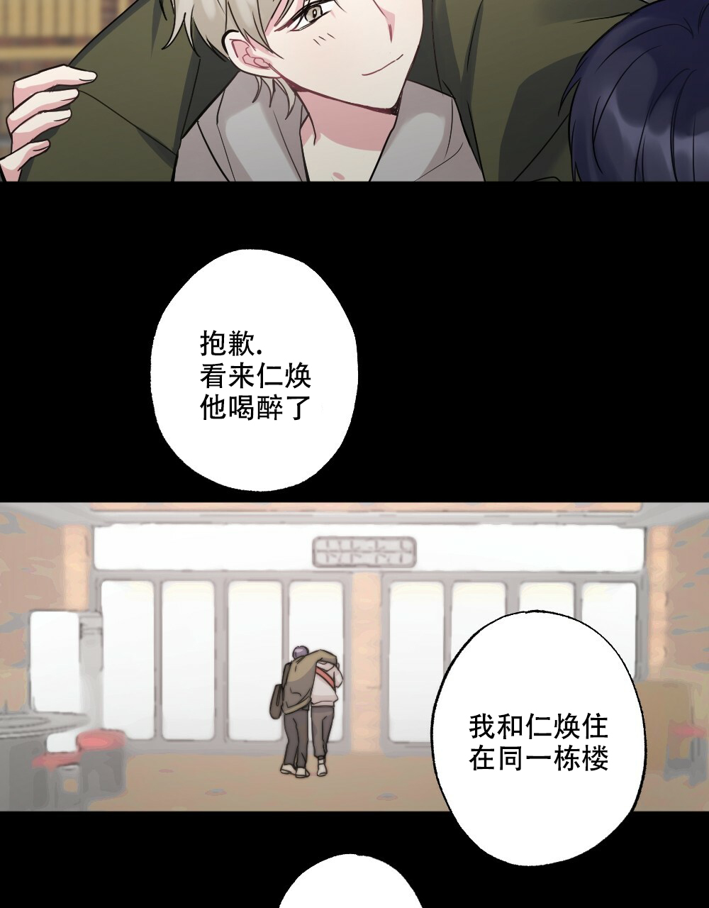 《月刊美少年》第56话 第29页