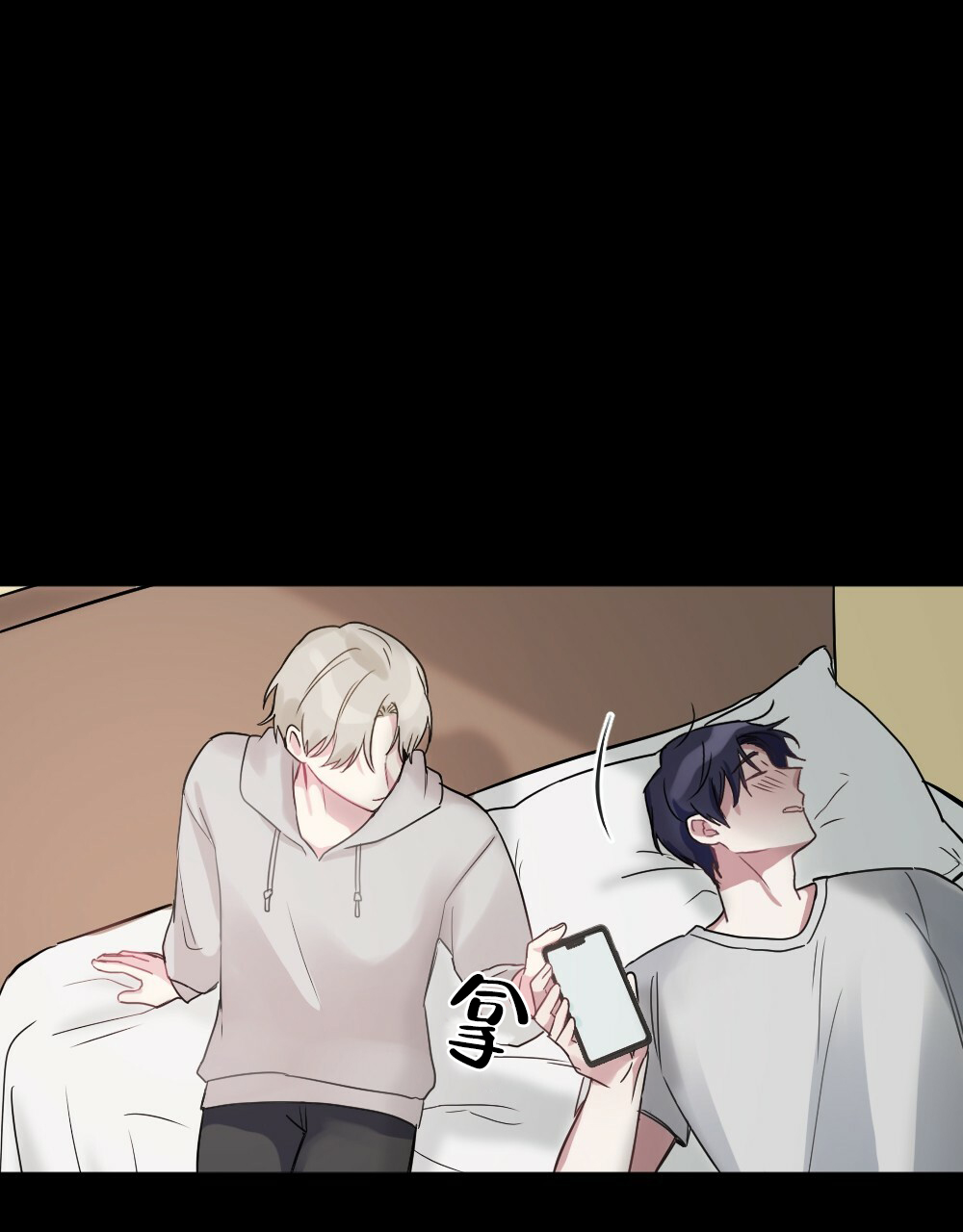 《月刊美少年》第56话 第31页