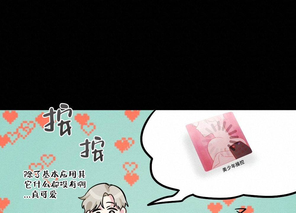 《月刊美少年》第56话 第32页