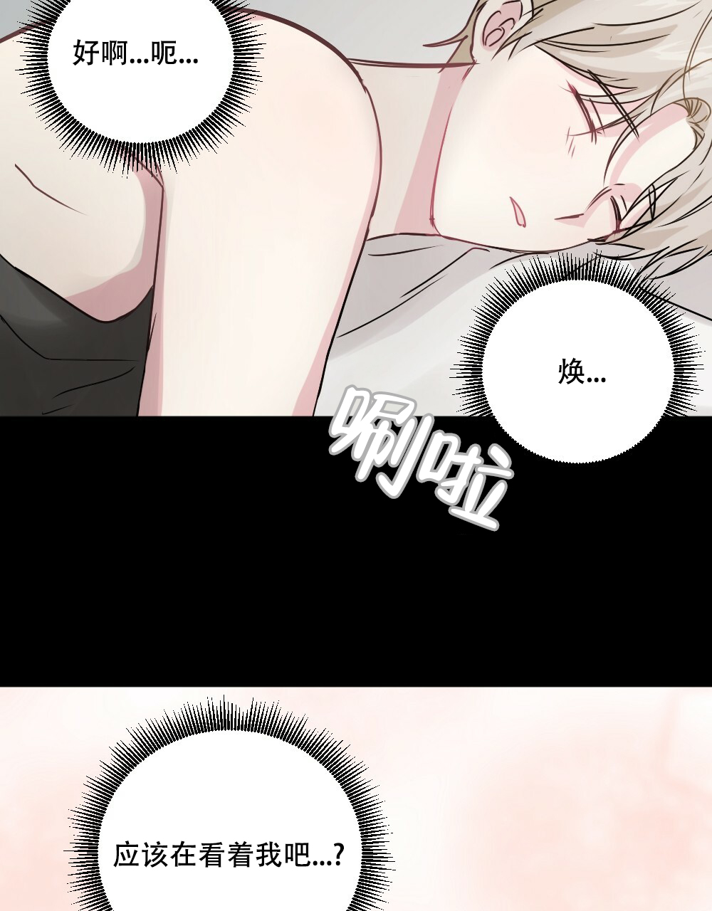 《月刊美少年》第56话 第37页