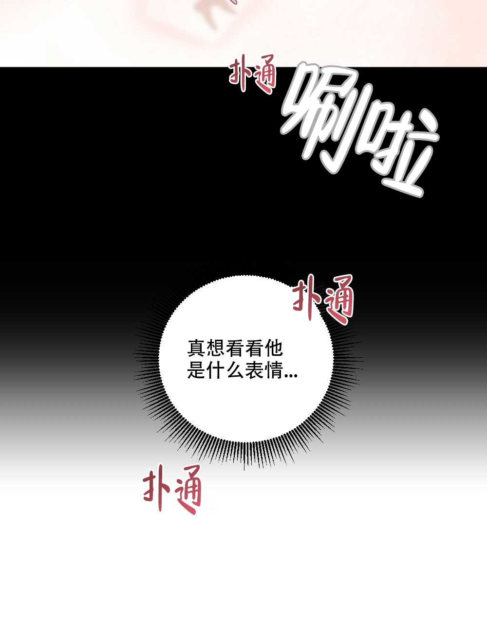 《月刊美少年》第56话 第39页