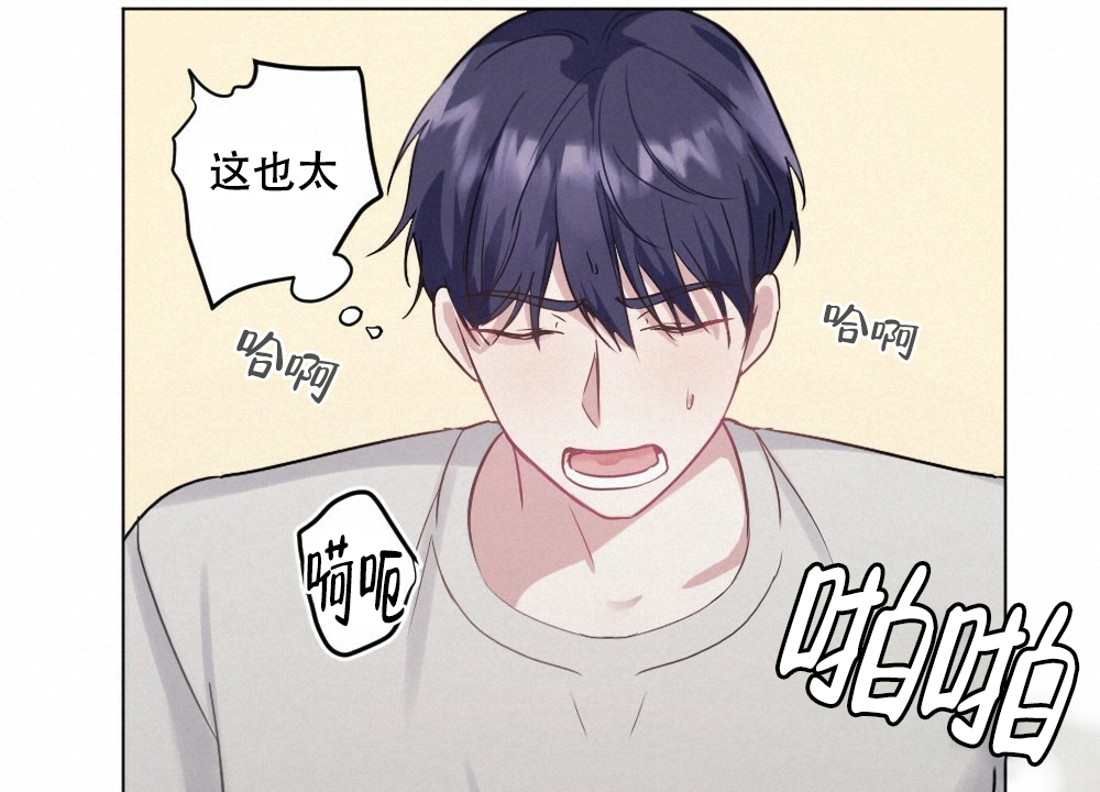 《月刊美少年》第56话 第3页