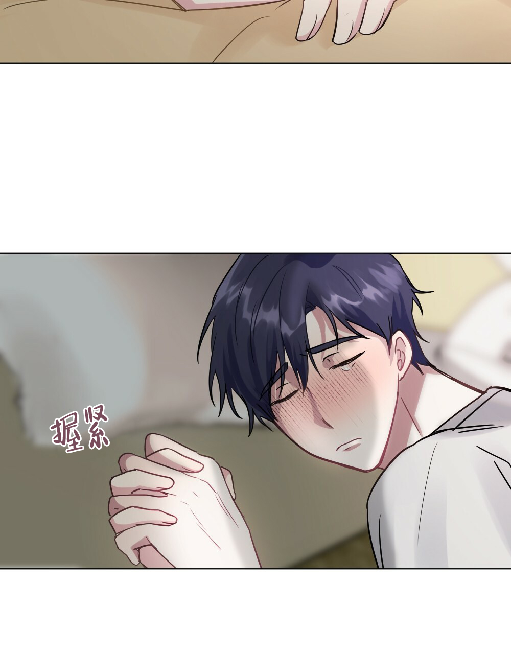 《月刊美少年》第56话 第41页