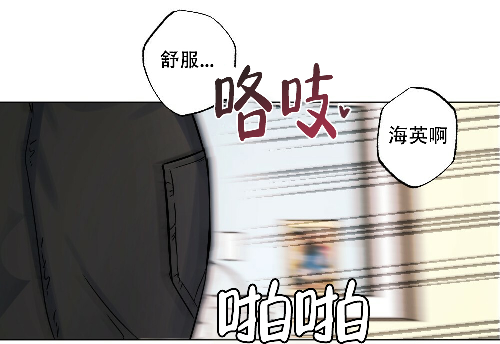 《月刊美少年》第56话 第5页