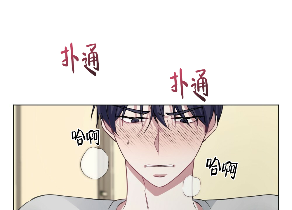 《月刊美少年》第56话 第8页