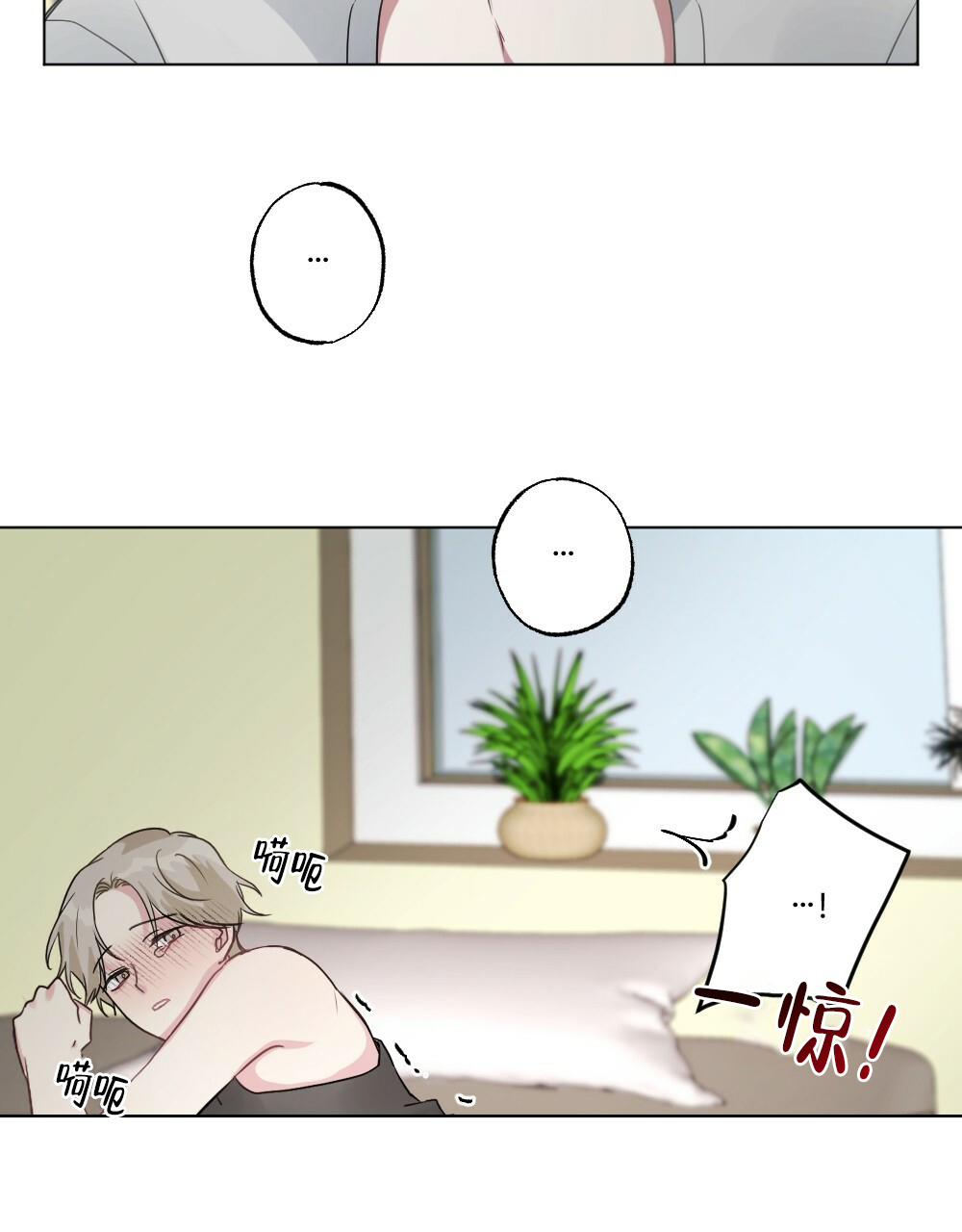 《月刊美少年》第56话 第9页