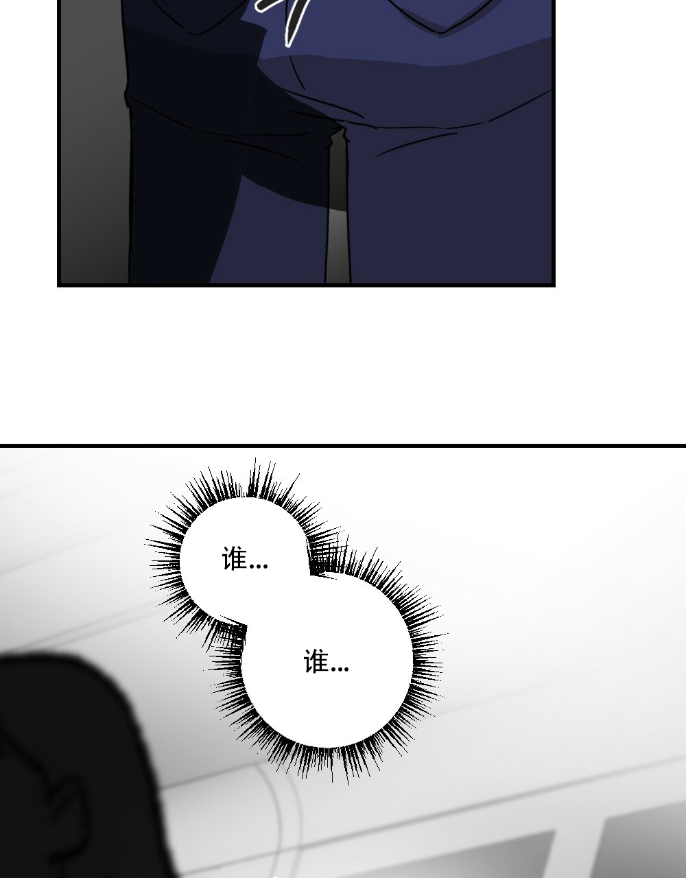 《月刊美少年》第58话 第10页