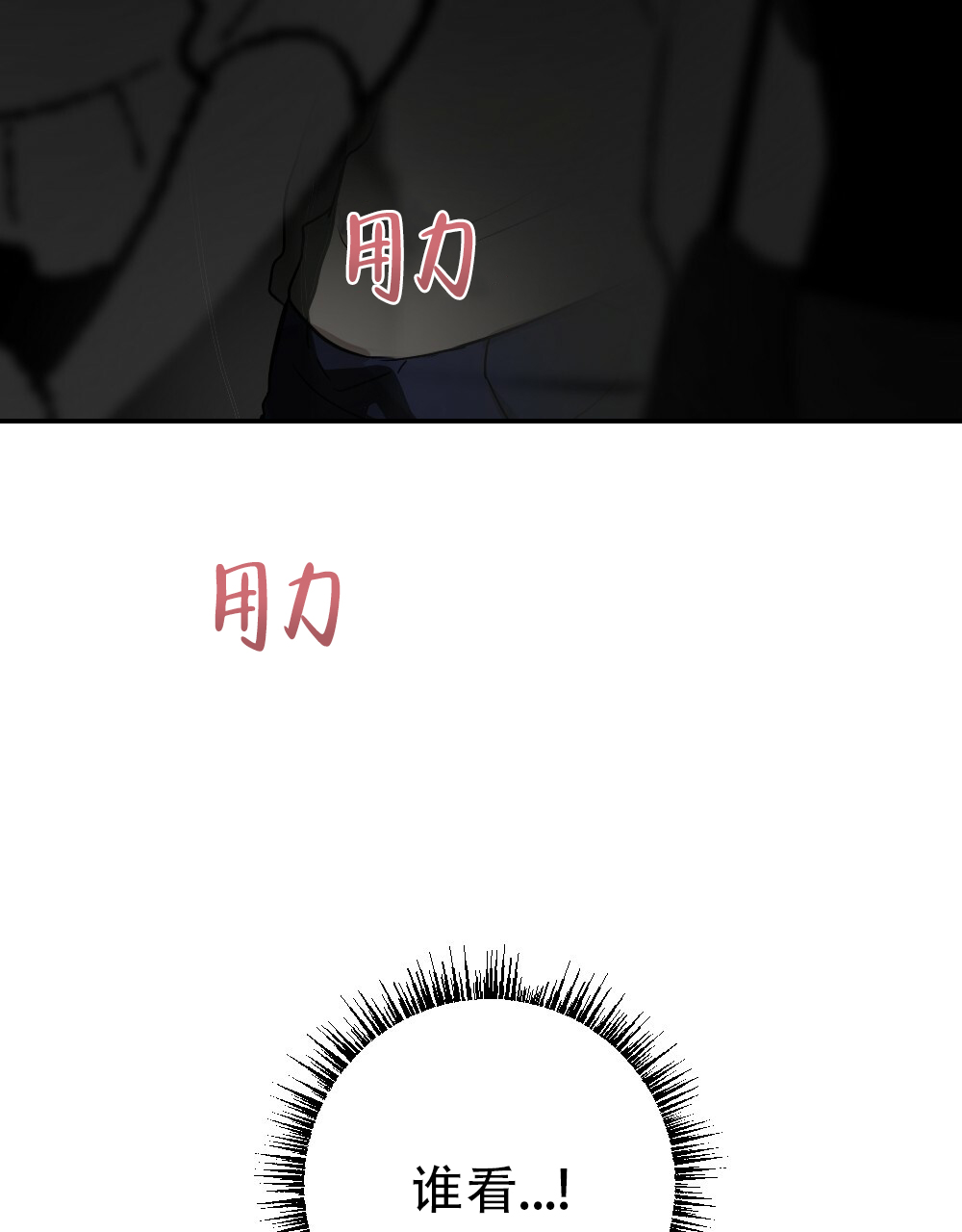 《月刊美少年》第58话 第12页