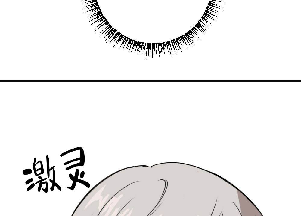 《月刊美少年》第58话 第13页