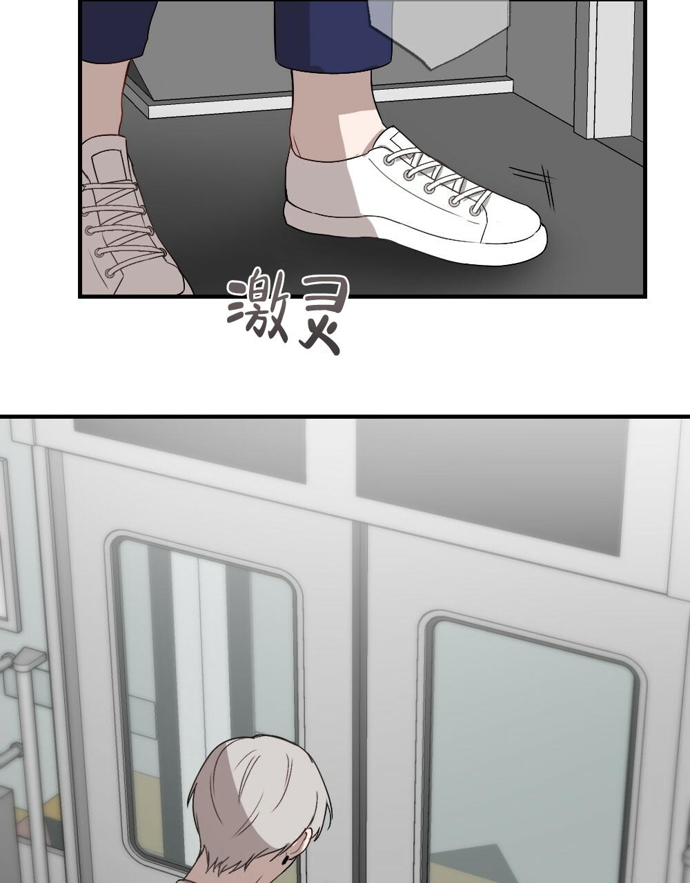 《月刊美少年》第58话 第18页